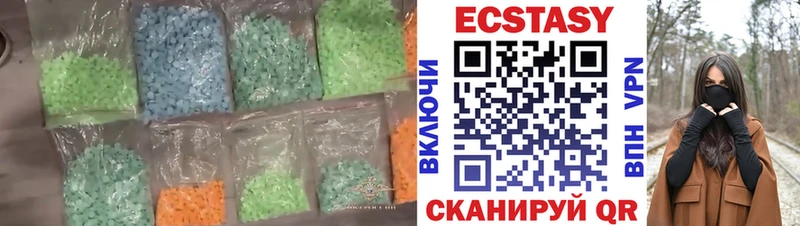 Купить где Закаменск Ecstasy круглые