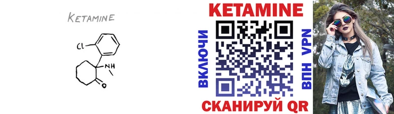 Кетамин ketamine  Купить  Закаменск 