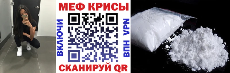 МЕФ кристаллы  Купить закладки  Закаменск 