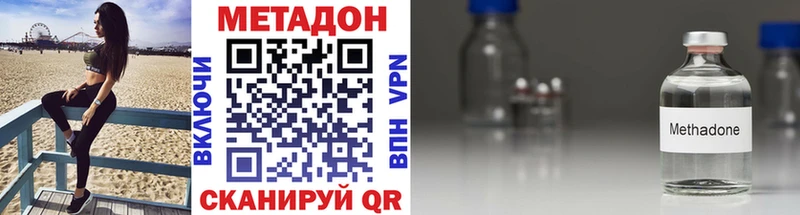 Купить закладки  Закаменск  МЕТАДОН мёд 