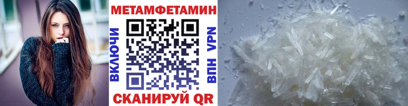 Купить закладки  Закаменск  МЕТАМФЕТАМИН кристалл 